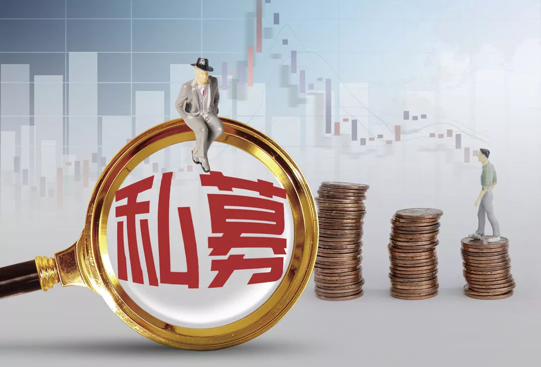 華潼基金 私募股權基金發展前景可期，受托資產管理方興未艾